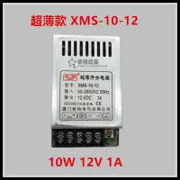 明纬MW10/20W款小型LED变压器安开关电源 XMS-10-12 10W 12V 1A