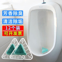 威露士(Walch) 男士小便池器芳香卫生球厕所防堵塞洁厕三角除臭块尿斗清洁过滤网