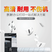 京澍适用柯尼卡美能达TN516粉盒