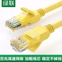 绿联（UGREEN）超五类网线 百兆网络连接线3米