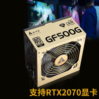 金河田电源金牌电源 80plus认证主动式600w电源吃鸡电脑电源700w台式机电源 Z监制GF500G 额定500W