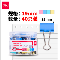 得力8555长尾票夹8筒