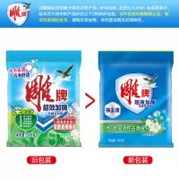 508g 雕牌除菌无磷洗衣粉N3*(12袋起订)