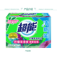 226g 超能柠檬草透明皂N1(48块起订)