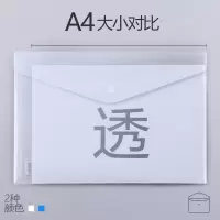 文件袋 按扣