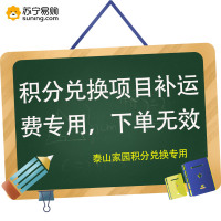 积分兑换项目补运费专用,个人拍无效 pro8