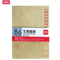 得力3421牛皮信封(米黄色)-3号(100个/包)(XF)