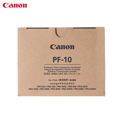 佳能(Canon) PF-10 原装打印头 适用 Pro520/540S/540/560S/560