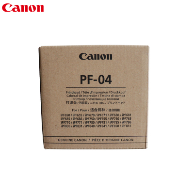 佳能(Canon) PF-04 原装打印头 适用IPF650 671 750 771 786 831 841
