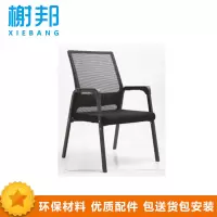榭邦 xb-920 办公家具办公椅