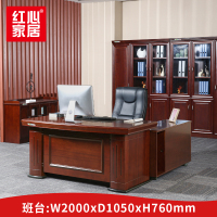 【红心家居】办公桌经理桌办公家具主管桌2米