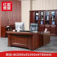 【红心家居】办公桌经理桌办公家具主管桌2米