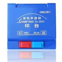 得力9850双色半自动印台(蓝)(10只/包)(XF)