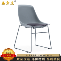 鑫金虎 简约北欧风格办公休闲会客椅 洽谈椅 咖啡厅椅 无扶手多功能连体靠背椅