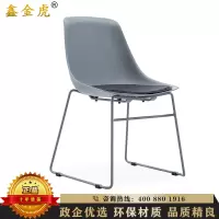 鑫金虎 简约北欧风格办公休闲会客椅 洽谈椅 咖啡厅椅 无扶手多功能连体靠背椅