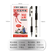 晨光(M&G) 中性笔孔庙祈福AGP10702黑0.5 12支/盒