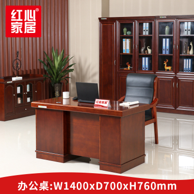 [红心家居]办公家具班台现代简约中式实木贴面油漆桌1.4米