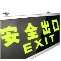 宽迈 自发光安全指示标示牌消防应急标志灯紧急疏散标牌 夜光标牌 （自发光不用电 双面无方向）