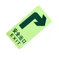 宽迈夜光地贴 荧光安全出口 疏散标识指示牌 方向指示牌 （全夜光右转指示）