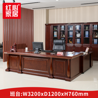 [红心家居]油漆老板桌办公桌办公家具经理桌主管桌班台3.2米