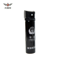 兵器库 防身用品个人防护便携式催泪喷雾