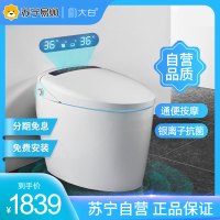 大白（diiib）净爽抗菌智能马桶一体机即热冲水全自动遥控无水箱家用坐便器