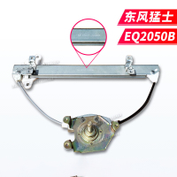 东风 猛士EQ2050 玻璃升降器-右