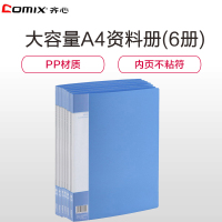 齐心PF20AK 超省钱资料册 A4 20袋(蓝)(5本/件)(XF)