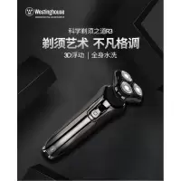 西屋电动剃须刀R302  