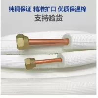 空调铜管连接管子配件1匹1.5匹通用 铜管