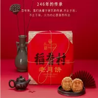 老月饼400g