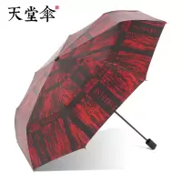 天堂伞太阳伞防晒防紫外线遮阳伞时尚字母折叠晴雨伞女 4#红色
