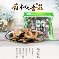 人民香菇干2包 R217