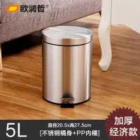 欧润哲(ORANGE) 101114A 家用带盖不锈钢脚踏 大号5L静音加厚缓降款垃圾桶