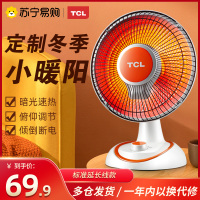 TCL小太阳取暖器家用办公室电暖气电暖器烤火炉暗光小型节能即热T1-A延长线