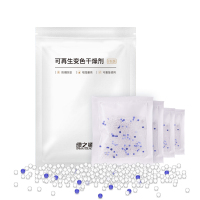 绿之源 除湿变色干燥剂30g/包 8包/组