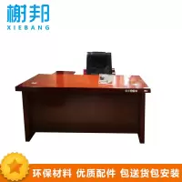 榭邦 xb-1640办公家具 现代中式电脑桌 员工办公桌