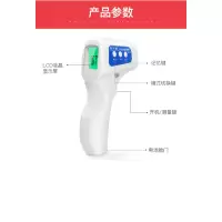 文苏体温枪 JXB-178 单个装