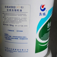 长城4502合成压缩机油N100号空压机油 中高压往复式回转式