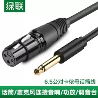 绿联(Ugreen)调音台连接线1.5m