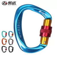 欣达专业攀岩主锁安全锁扣小d型 XD-Q9628