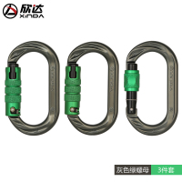 欣达华系O型丝扣主锁登山安全扣锁具户外攀岩主锁A-3103 灰色红螺母3个装