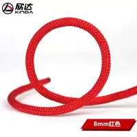 欣达户外攀岩辅绳 8mm XD-8001