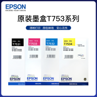 爱普生(EPSON) 7531 墨盒黑色