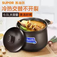 苏泊尔(SUPOR)新陶养生煲·乐享系列·深汤煲6.0L -TB60A1