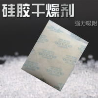 陇步昇 硅胶干燥剂工业除湿100包 250g/箱