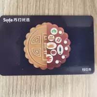 礼券上海新雅金秋雅月月饼礼盒全国劵中秋节月饼券月饼票月饼卡券