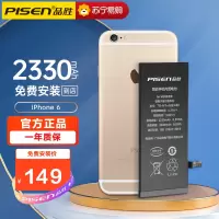 [免费安装]品胜iPhone6内置电池(2330mAh)苹果手机电池替换电池更换电池