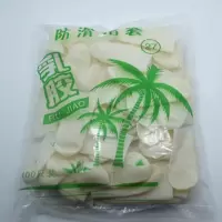 手指套米黄防滑一次性乳胶指套橡胶耐磨加厚劳保工业防护麻点指套 100只/包