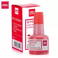 得力9874ES快干印油(红色)